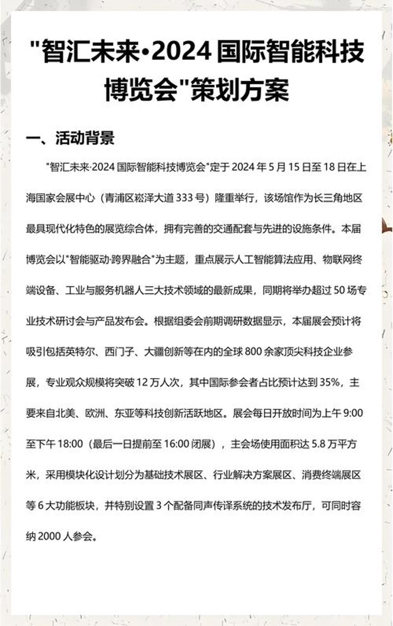 广告策划